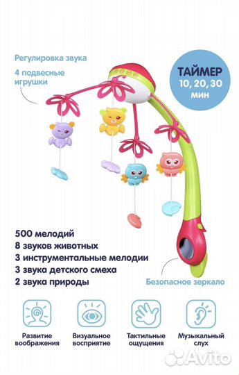 Мобиль на кроватку с проектором