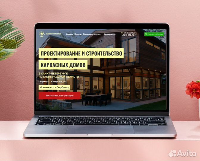 Создание и продвижение сайтов