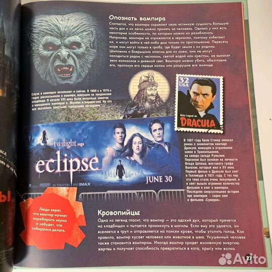 Мифические существа книга Юдит Денс