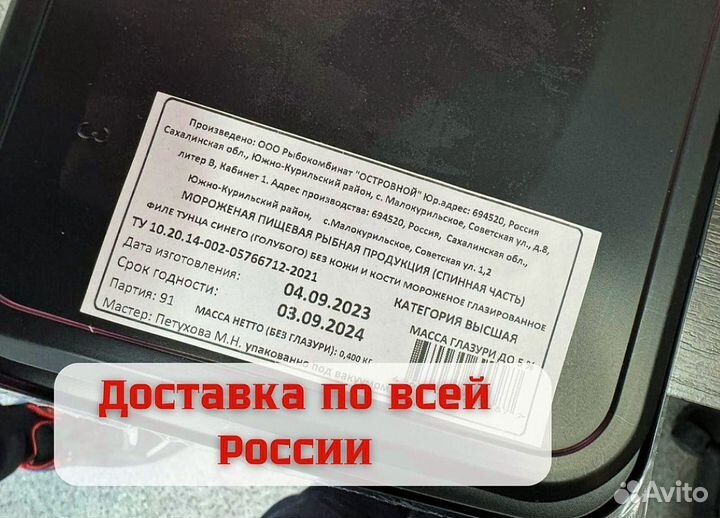 Кета свежемороженая