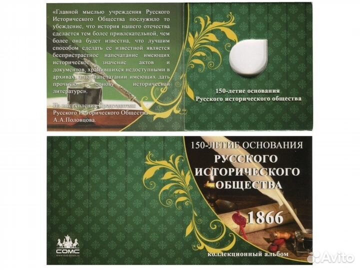 5 руб рго и рио