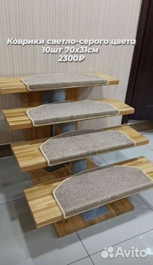 Коврики для лестницы