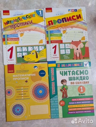 Книги, прописи, тренажёры