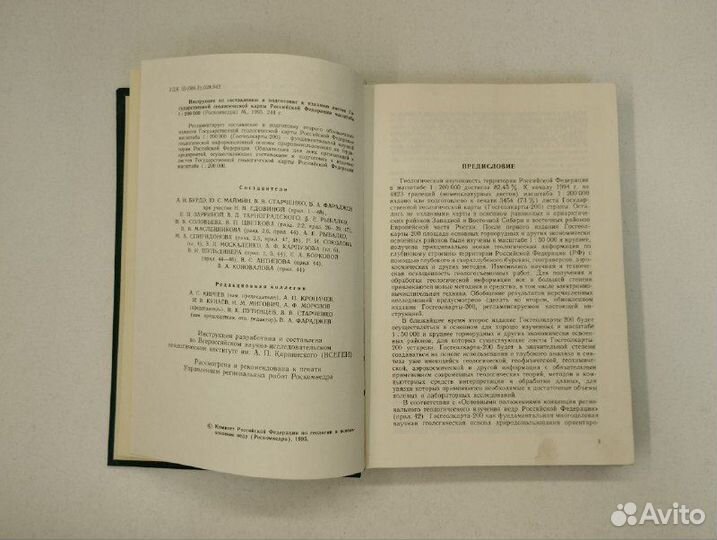 В.П. Орлов. Инструкция по составлению и подготовке