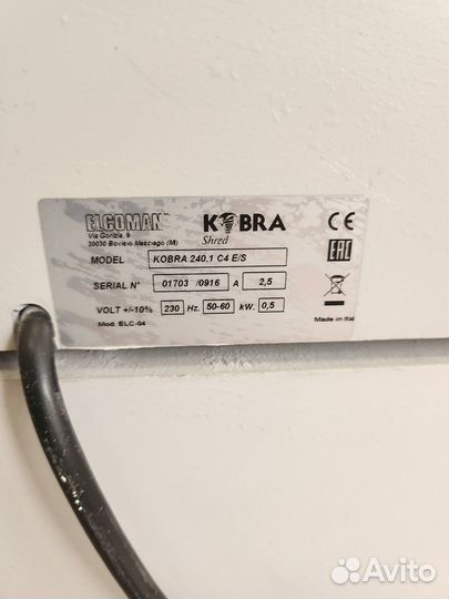 Уничтожитель бумаг Kobra