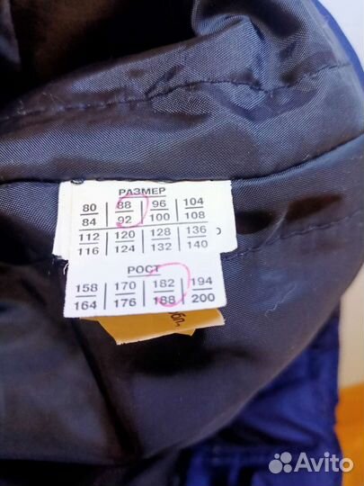 Зимний костюм Спец 46