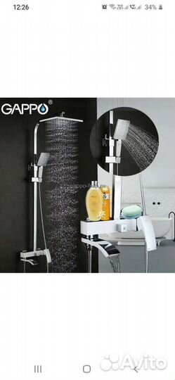 Душевая система 2407-8