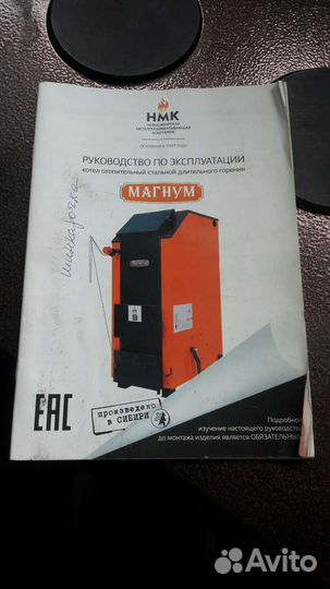 Продам котел отопительный уголь-дрова