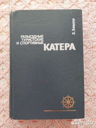 Разъездные, туристические и спортивные катера