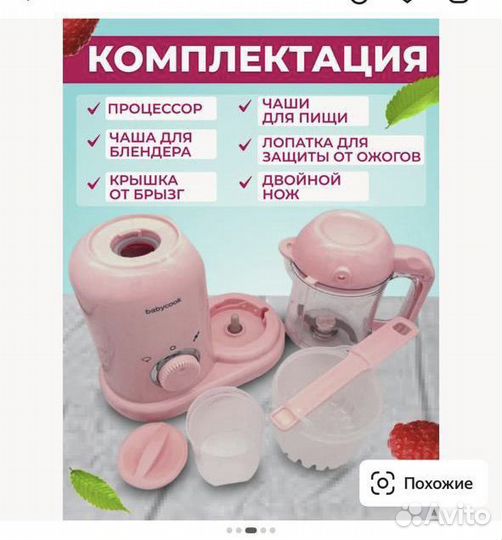 Пароварка блендер babycook