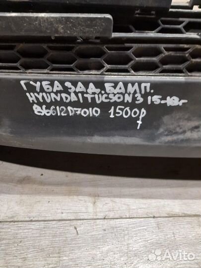 Губа заднего бампера Hyundai Tucson 3 С 2015 По