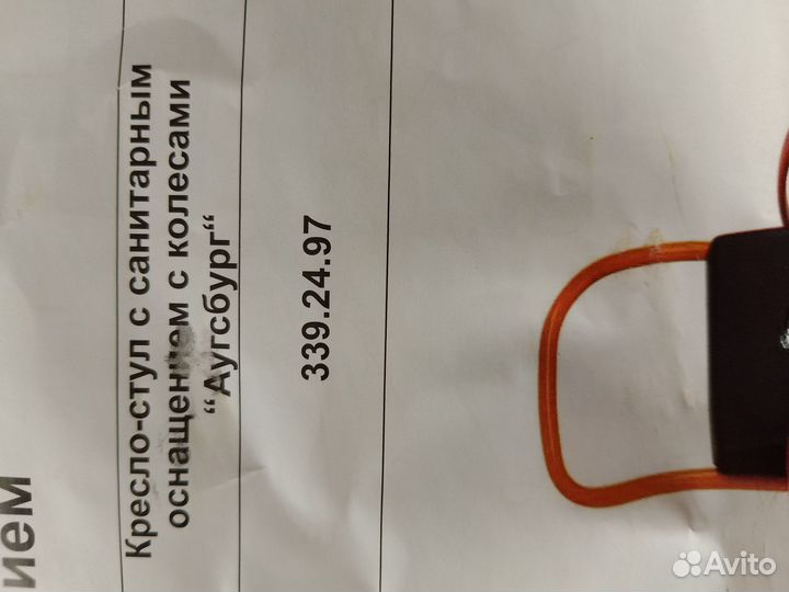 Санитарный кресло стул