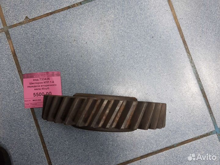 Шестерня кпп 1-й пер.маз-238 вторич.вала 40зуб