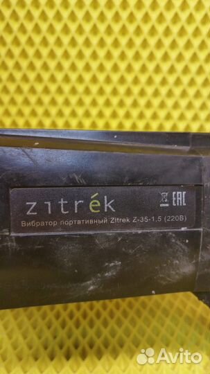 Вибратор для бетона Zitrek Z-35-1,5