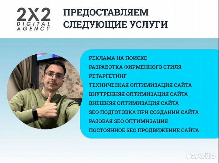 SEO продвижение