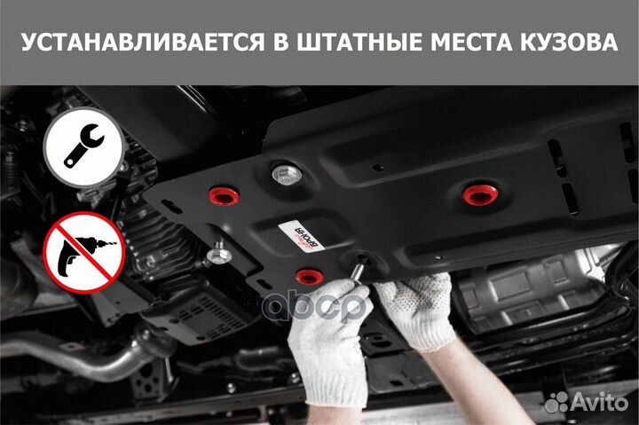 Защита Картера + Комплект Крепежа, Сталь, Toyota