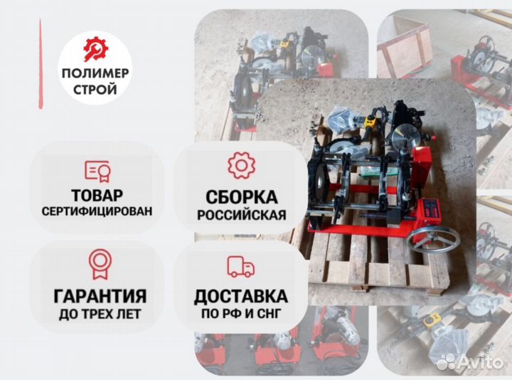 Стыковой сварочный аппарат