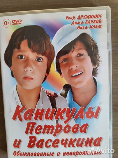 Dvd диски мультфильмы, фильмы (детские)