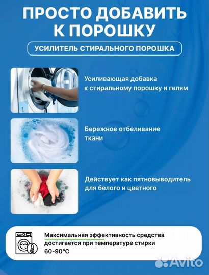 Кислородный отбеливатель, пятновыводитель