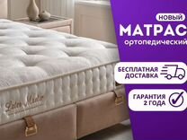 Матрас