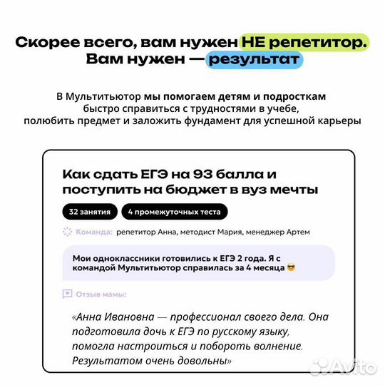 Репетитор по русскому языку и литературе