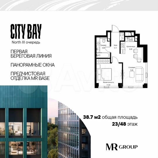 1-к. квартира, 38,7 м², 23/48 эт.