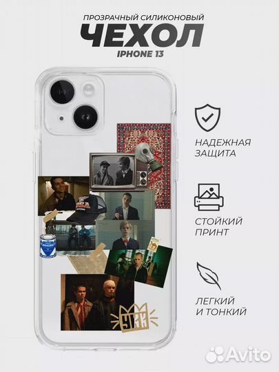 Чехол на Айфон 13, Слово Пацана Марат и Андрей