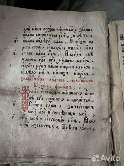 Старинные антикварные книги