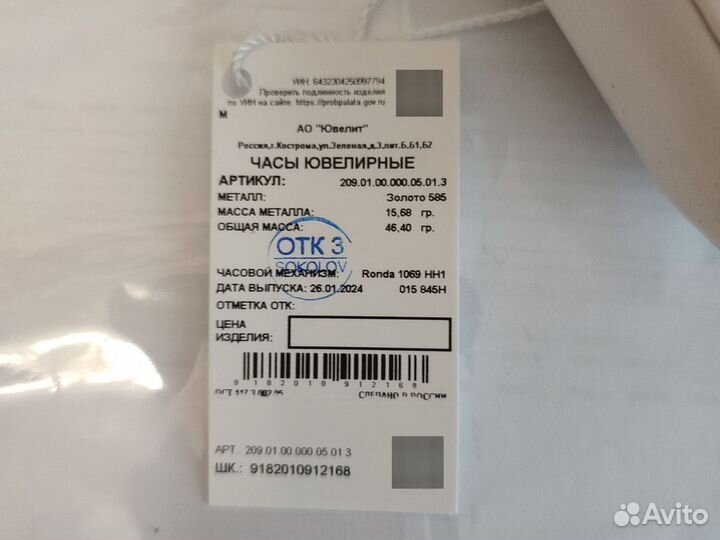 Мужские золотые часы. Швейцария