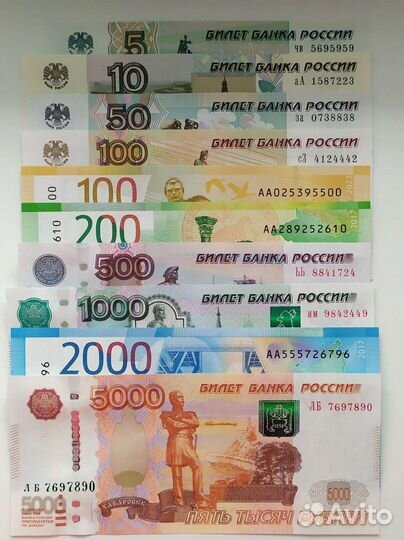 Купюра 5,10,50,100,200,500,1000,2000,5000 р