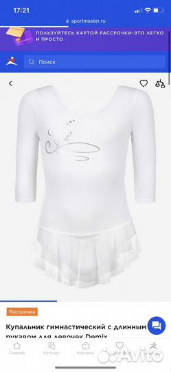 Купальник гимнастический белый 122