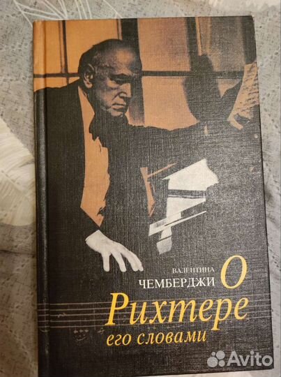 Джоаккино Россини, Рихард Штраус