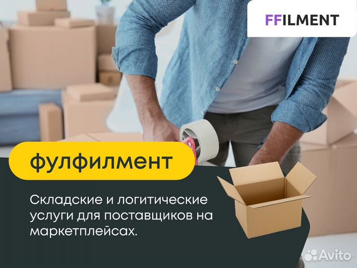 Фулфилмент для маркетплейсов хангук