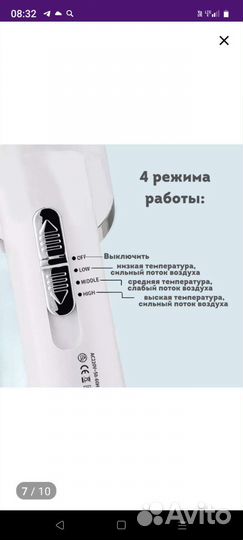 Фен для животных