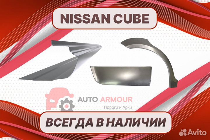 Заднаа арка Nissan Cube ремонтные кузовные