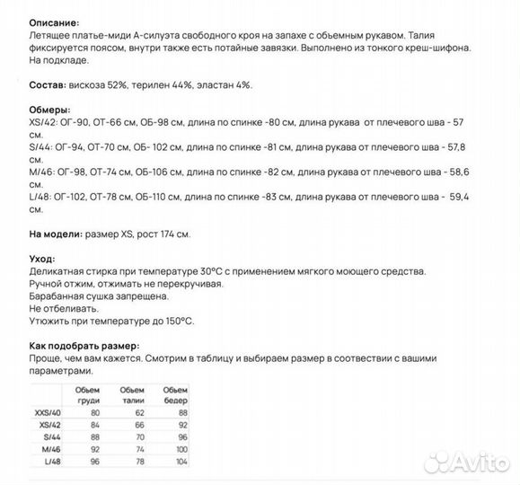 Платье Samchuk M на роспись