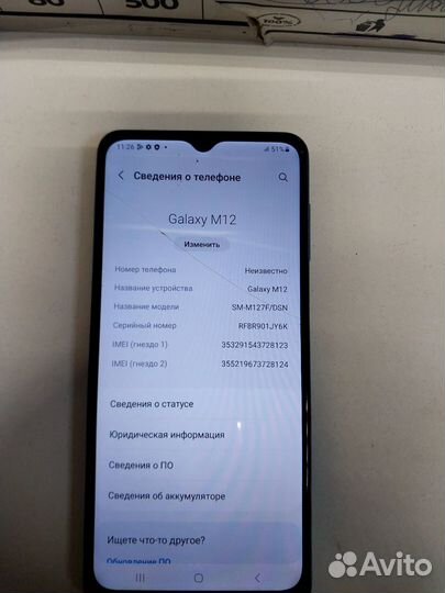 Samsung Galaxy M12, 4/64 ГБ