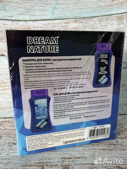 Подарочный набор для мужчин 500 мл