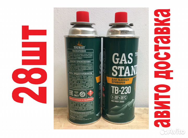 28 шт газ tourist GAS standart TB-230 220гр