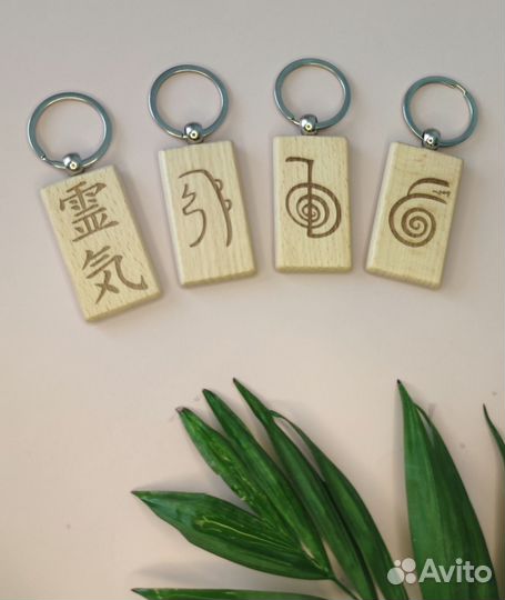 Деревянный брелок Рэйки - Чо Ку Рей