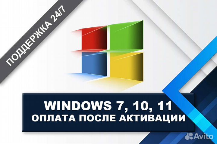Ключ Windows 11/10 Pro Home лицензия 8.1 8 7