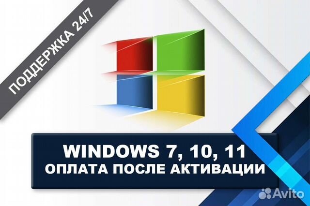 Ключ Windows 11/10 Pro Home лицензия 8.1 8 7