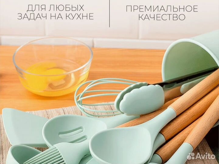 Новый Кухонный набор предметов фисташковый 12