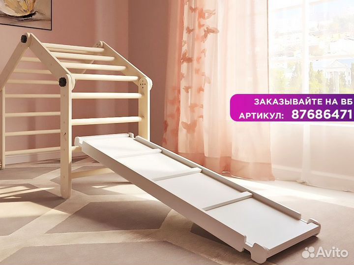 Горка-лесенка с бортиками