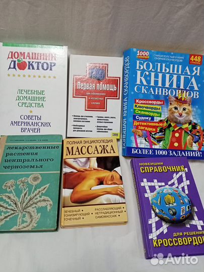 Книги