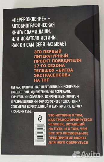 Книги по эзотерике