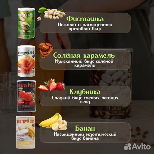 ED SMART коктейли(набор)