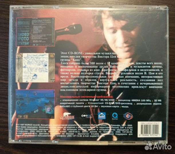 Кино. Музыкальная энциклопедия