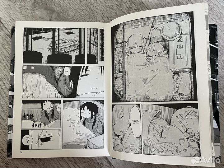 Последнее путешествие девочек. Манга 1 Том