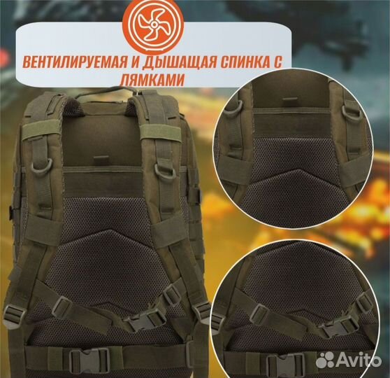 Рюкзак военный / тактический 50л